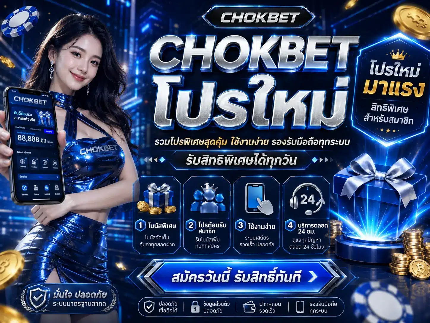 CHOKBET