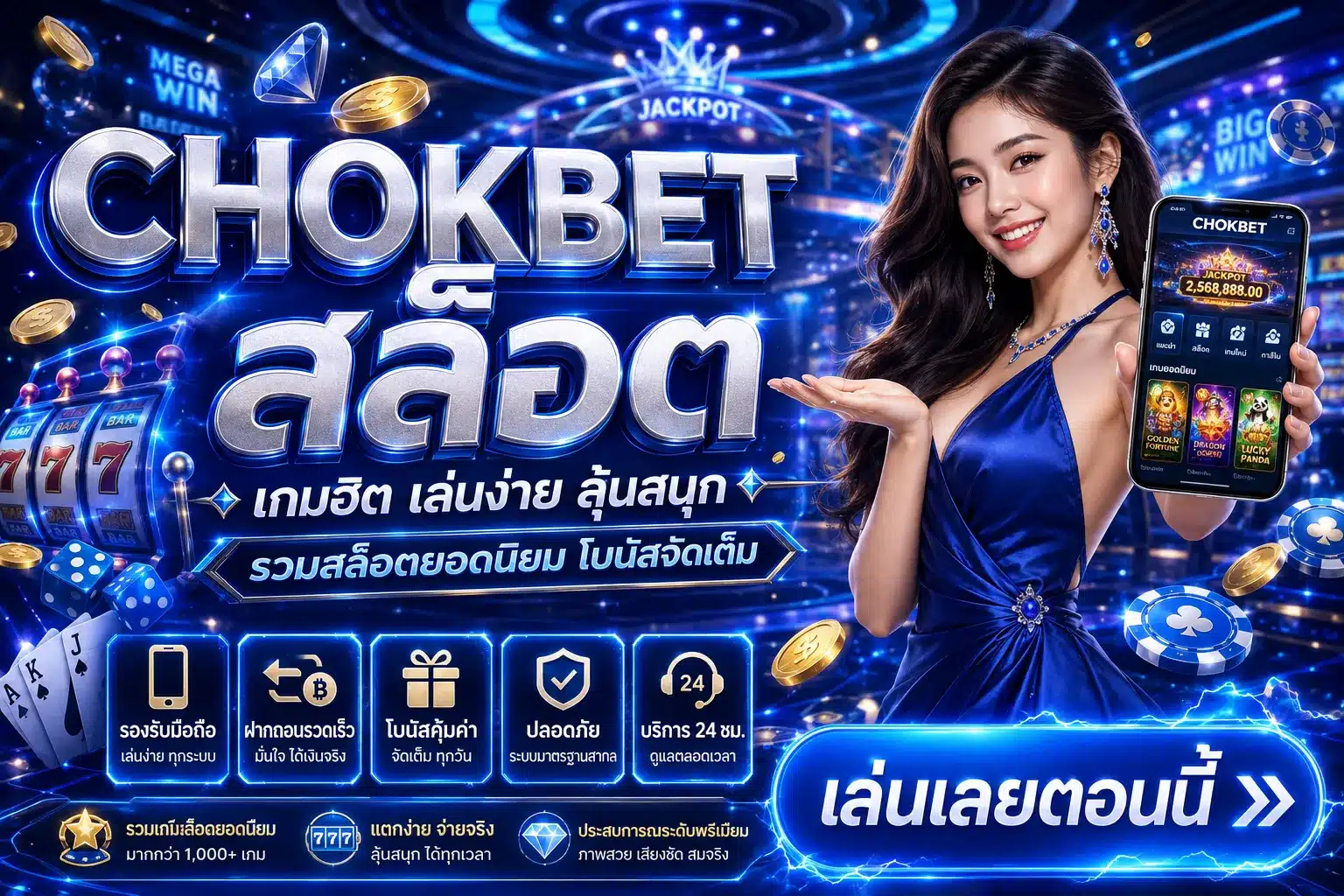 CHOKBET