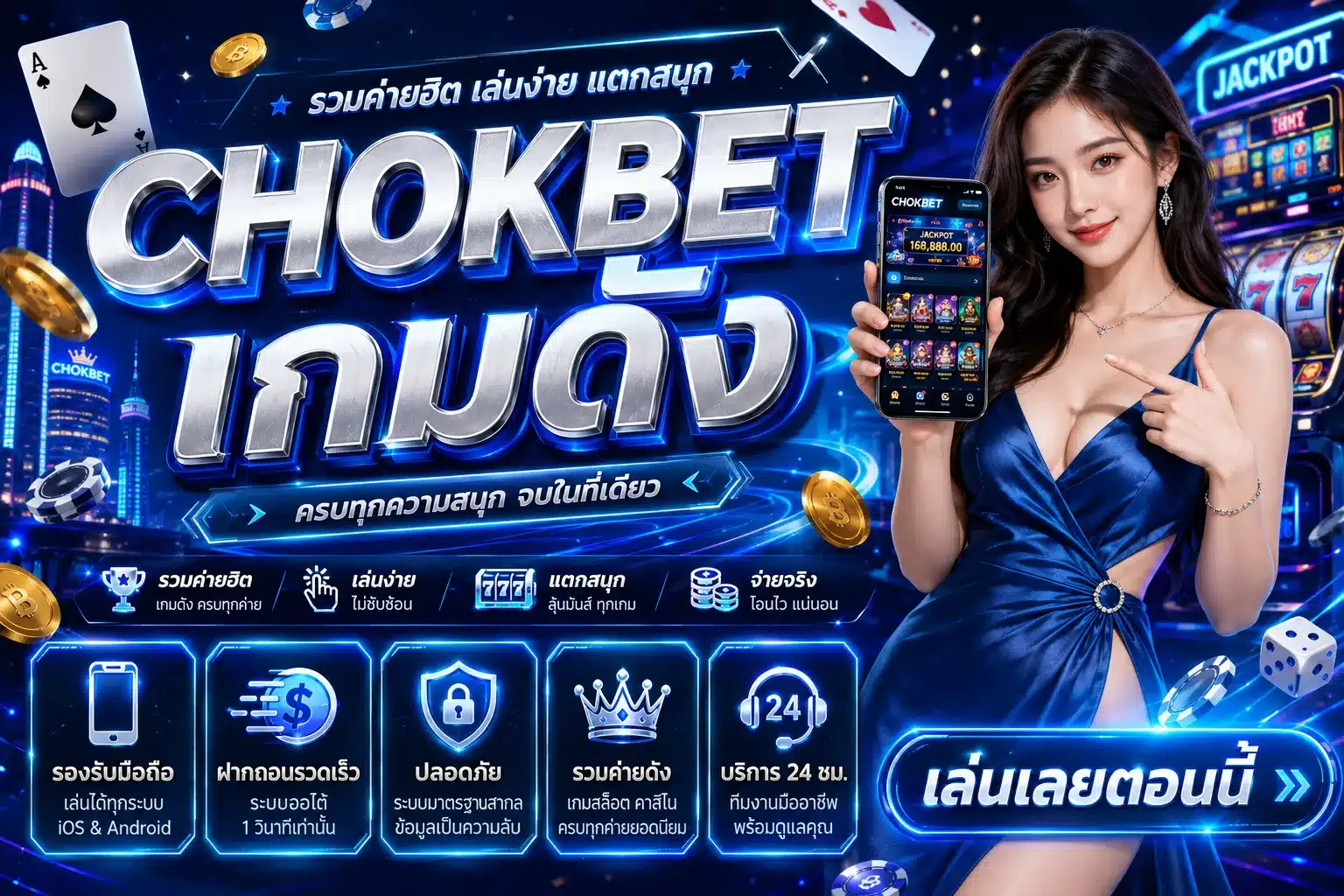 CHOKBET